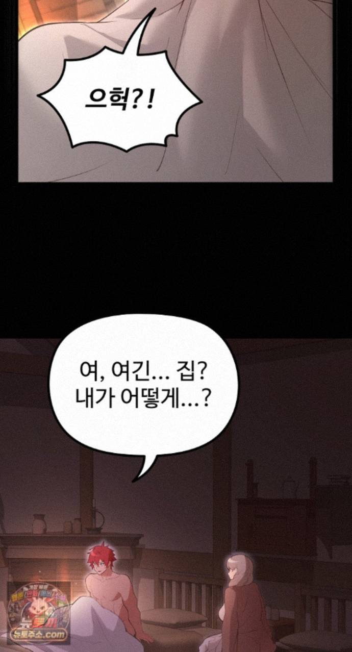 XX Dungeon Raw 86