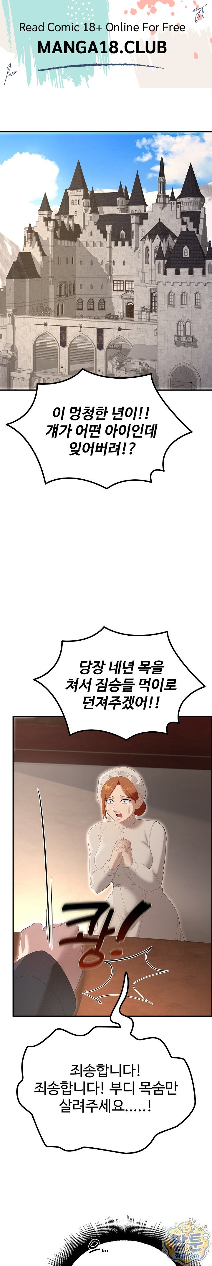 XX Dungeon Raw 1