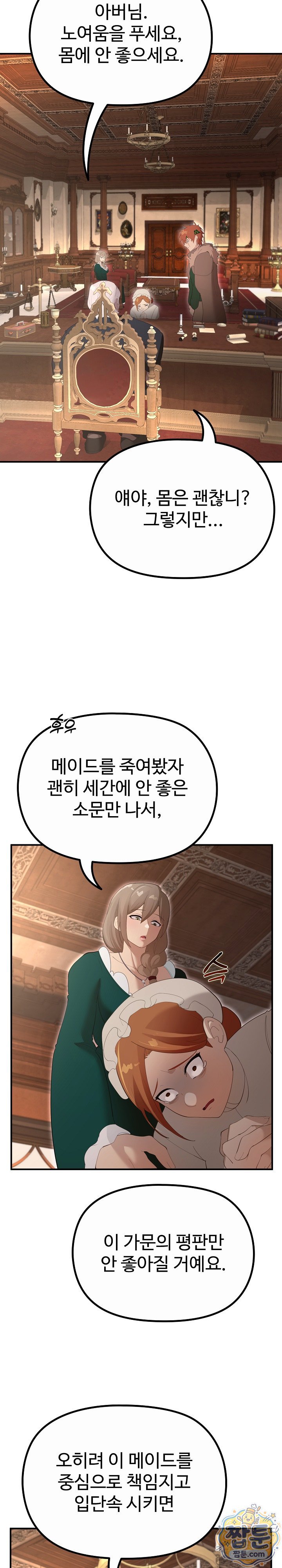 XX Dungeon Raw 4