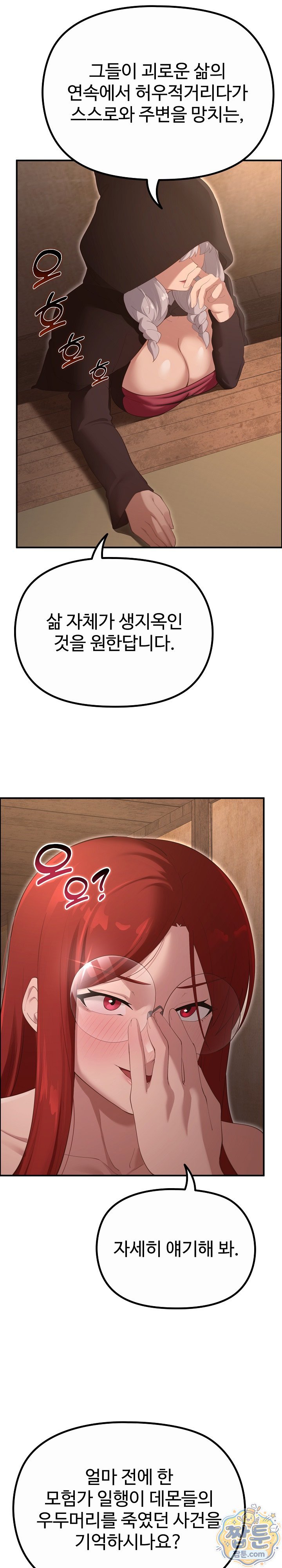 XX Dungeon Raw 11