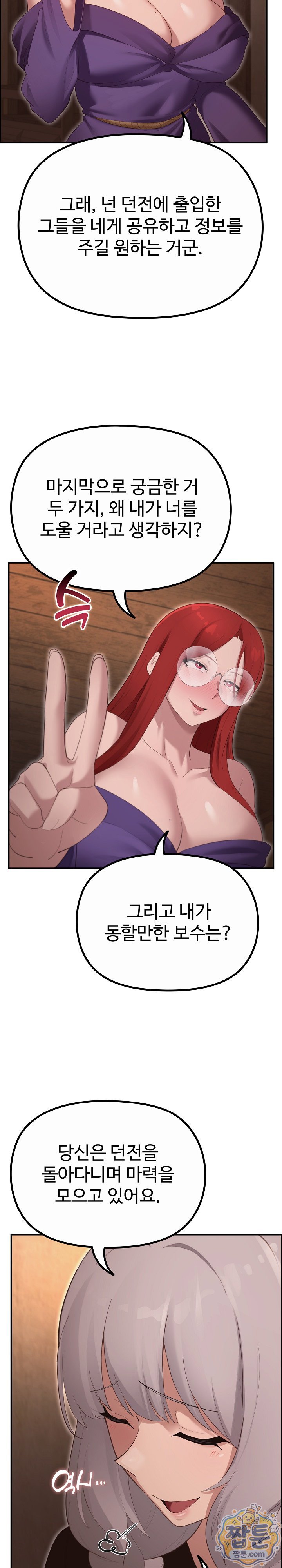 XX Dungeon Raw 15