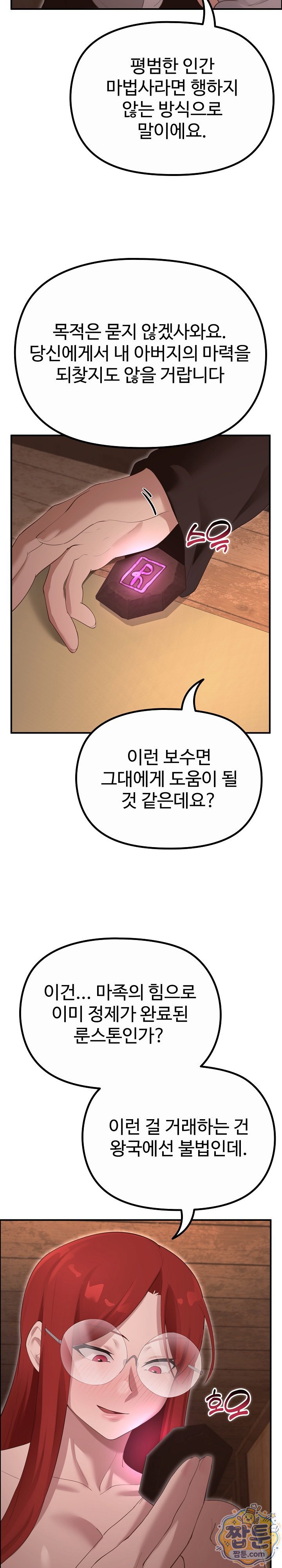 XX Dungeon Raw 16