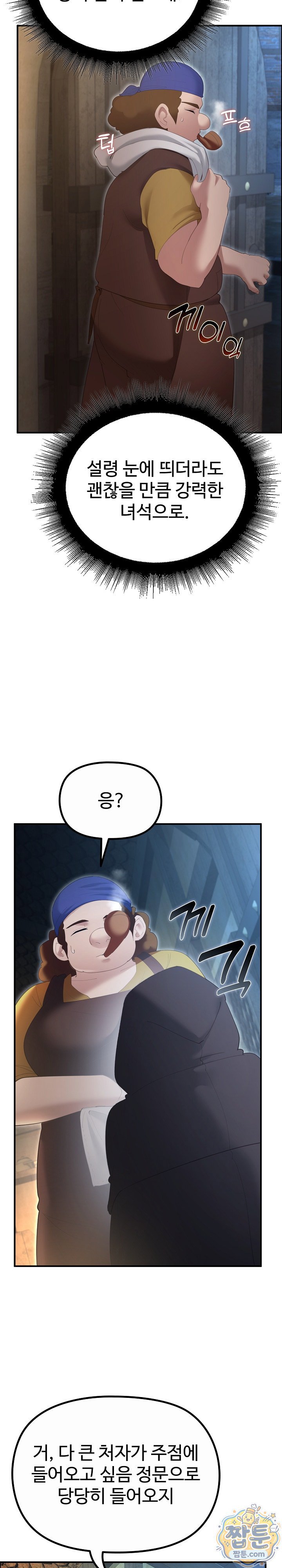 XX Dungeon Raw 3