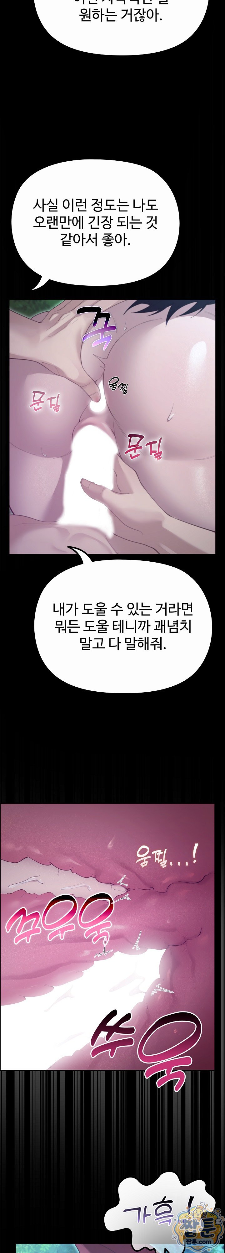 XX Dungeon Raw 22