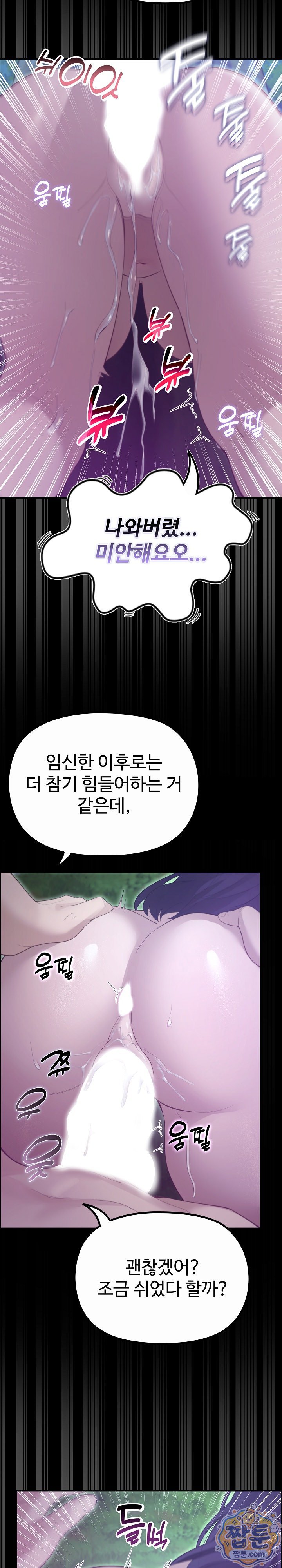 XX Dungeon Raw 25