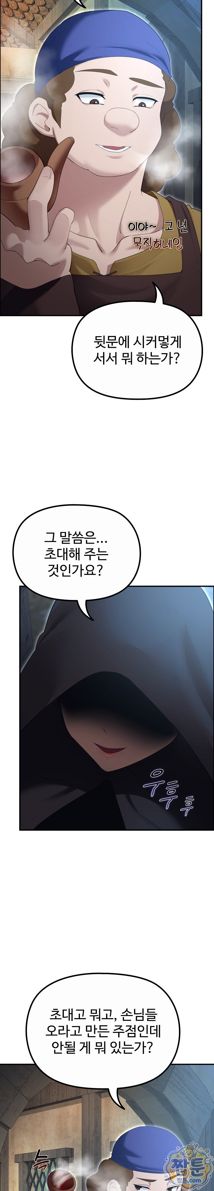 XX Dungeon Raw 4