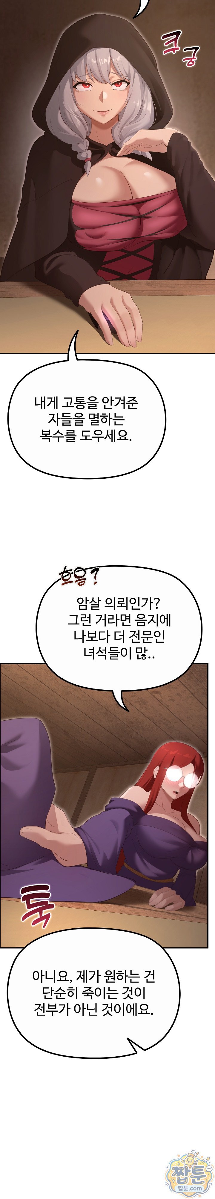 XX Dungeon Raw 10