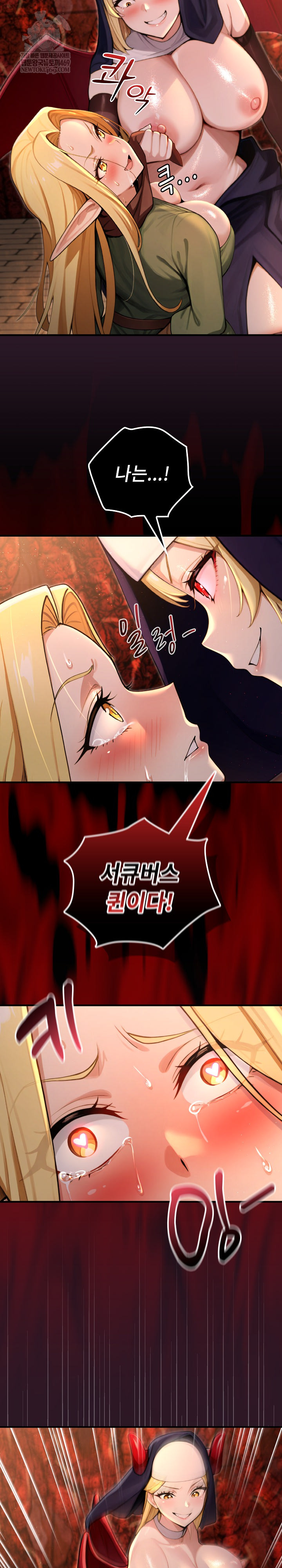 XX Dungeon Raw 19