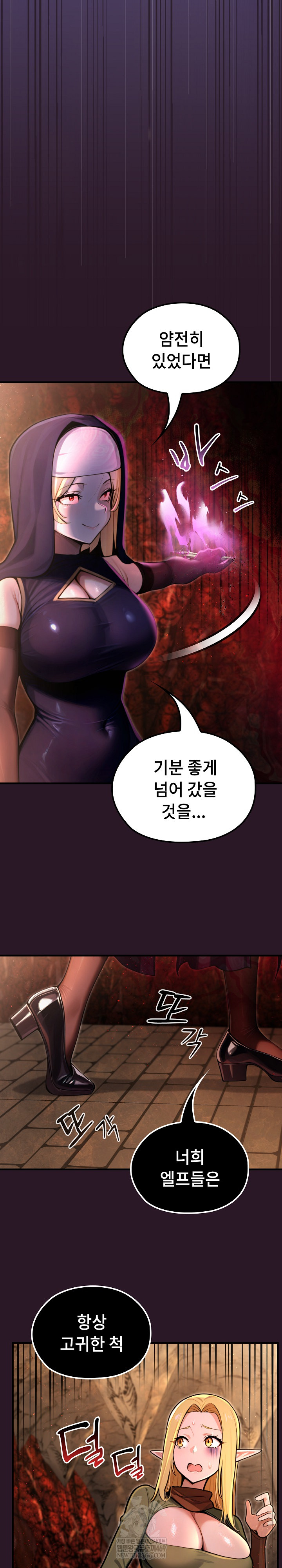 XX Dungeon Raw 7