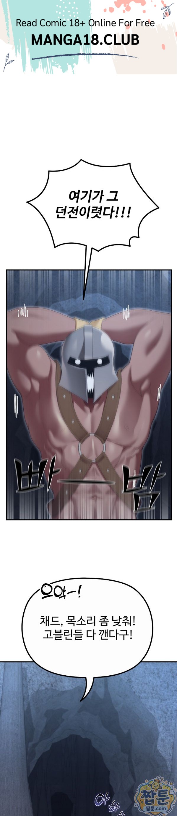 XX Dungeon Raw 1
