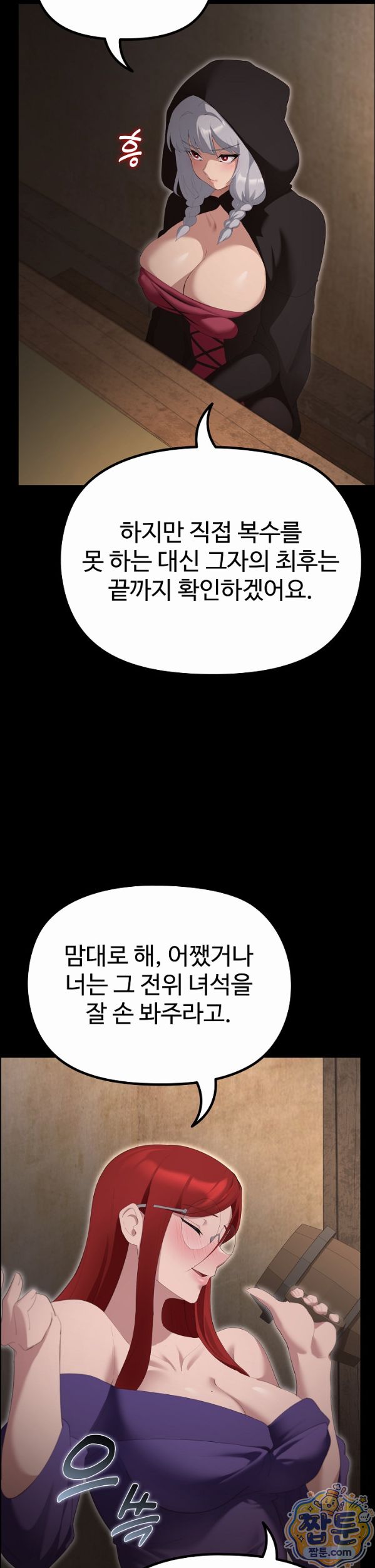 XX Dungeon Raw 11