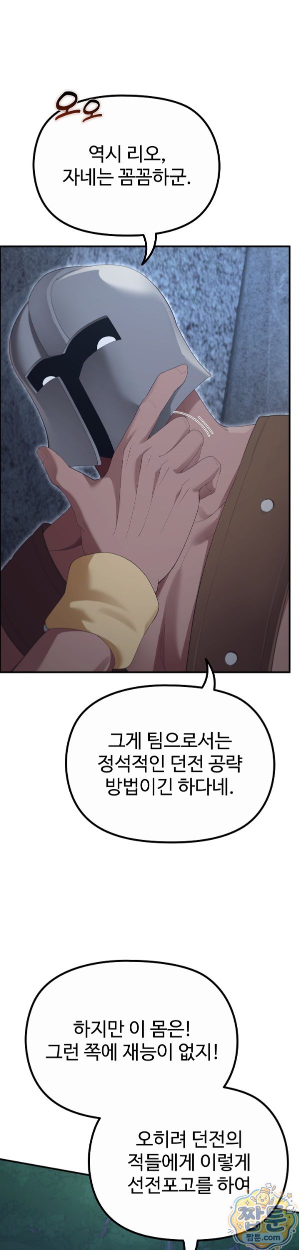 XX Dungeon Raw 3