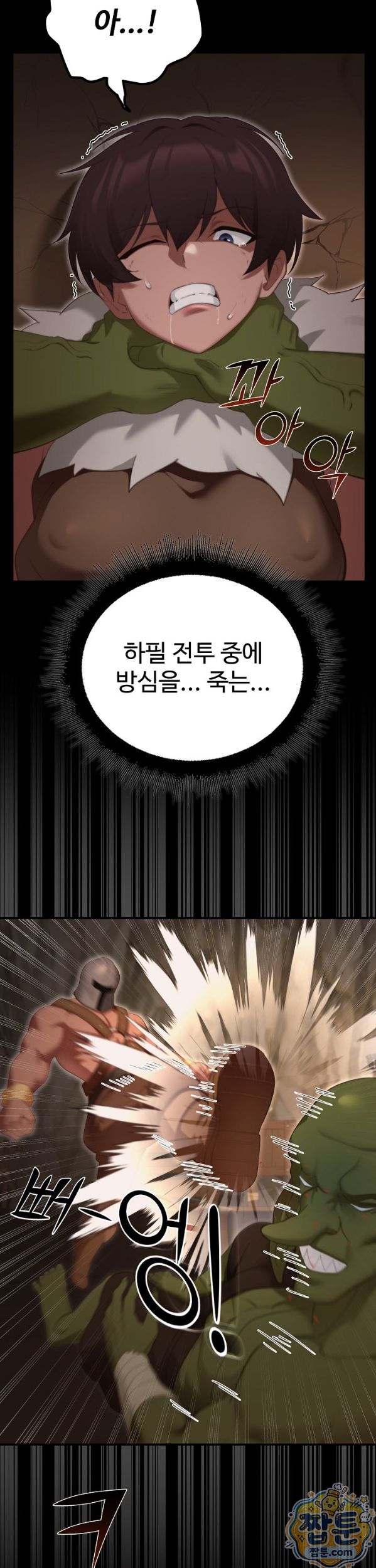 XX Dungeon Raw 21
