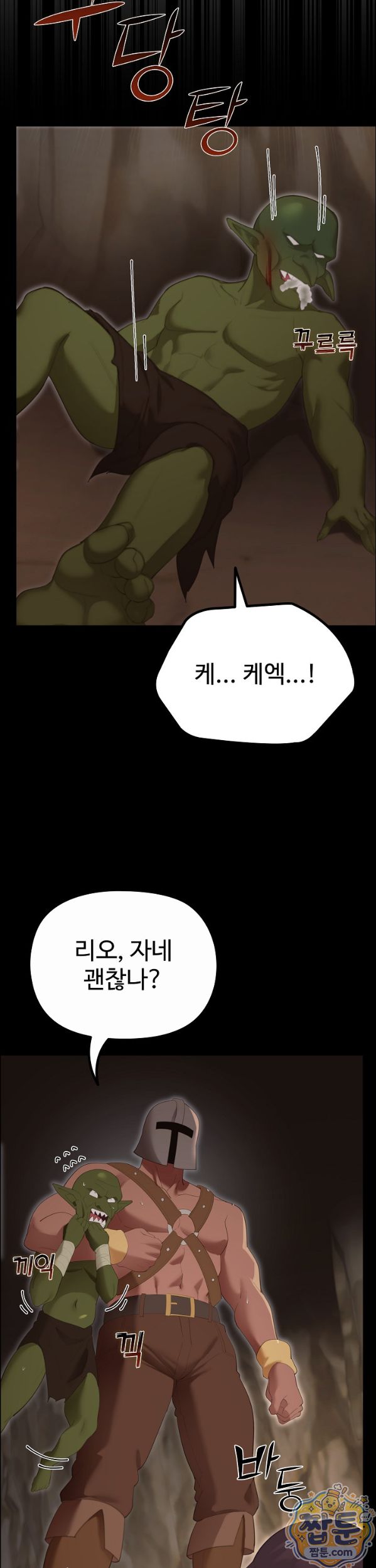 XX Dungeon Raw 22