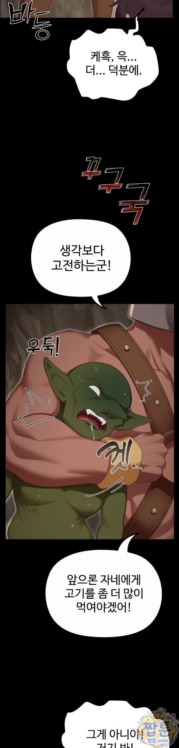 XX Dungeon Raw 23