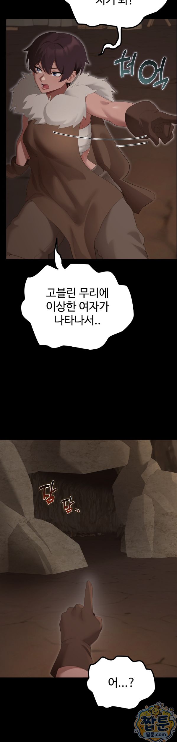 XX Dungeon Raw 24