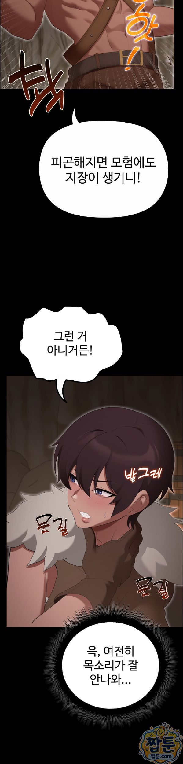 XX Dungeon Raw 26
