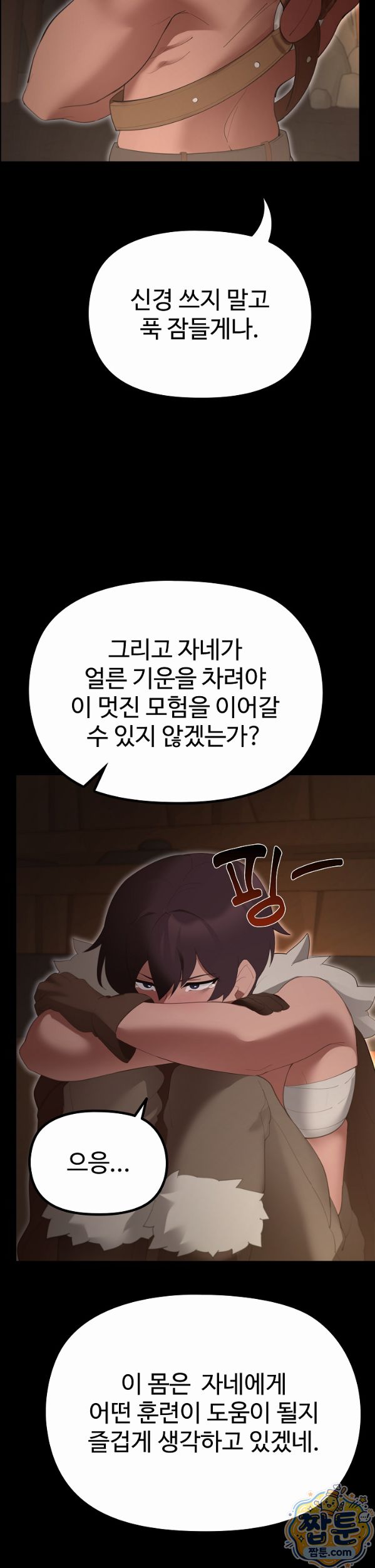 XX Dungeon Raw 30
