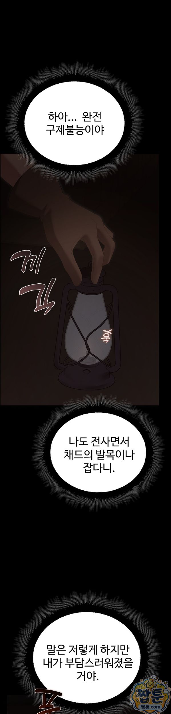XX Dungeon Raw 31