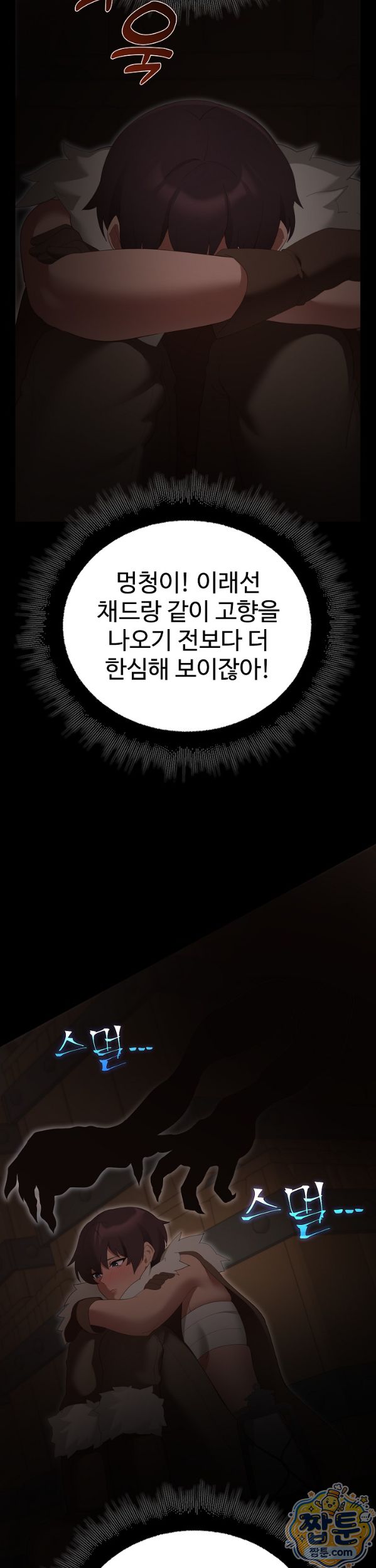 XX Dungeon Raw 32