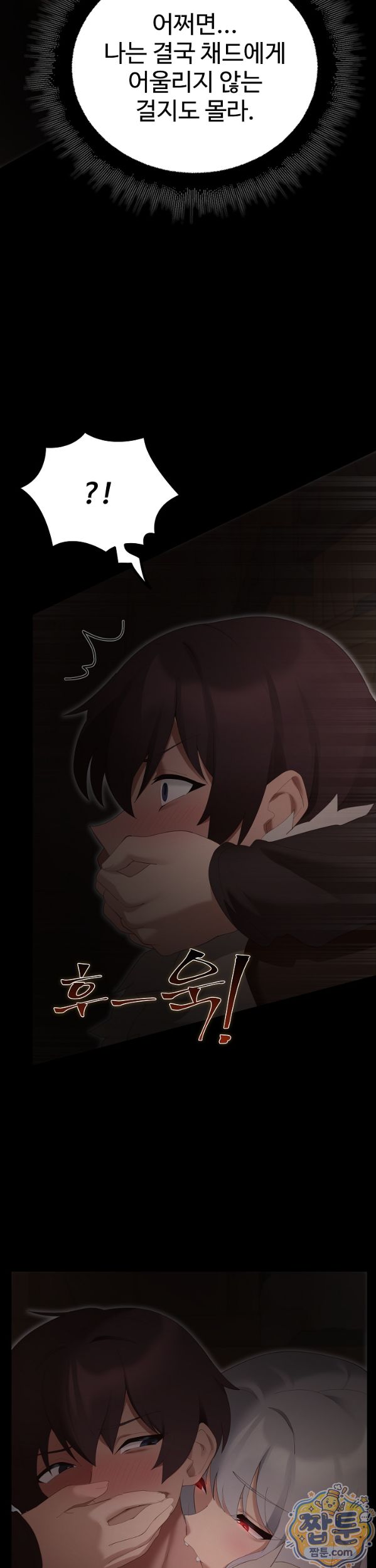 XX Dungeon Raw 33