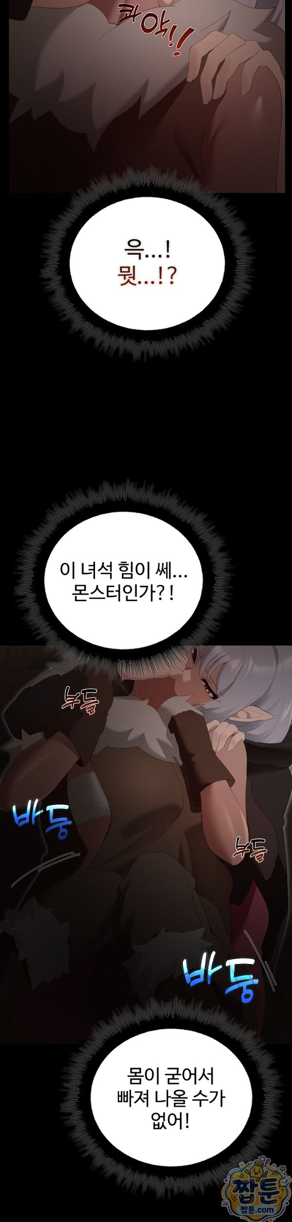 XX Dungeon Raw 34