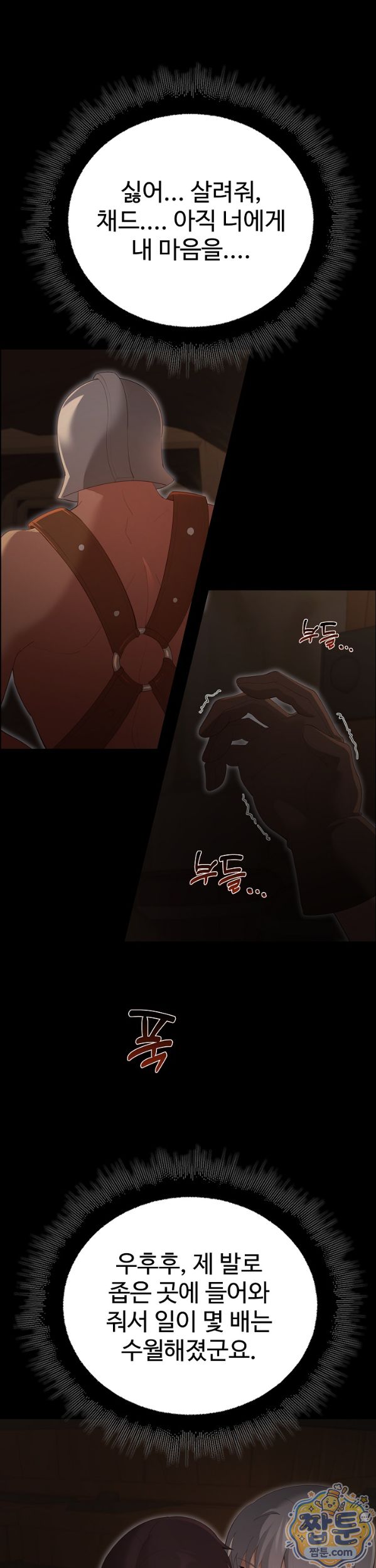 XX Dungeon Raw 35
