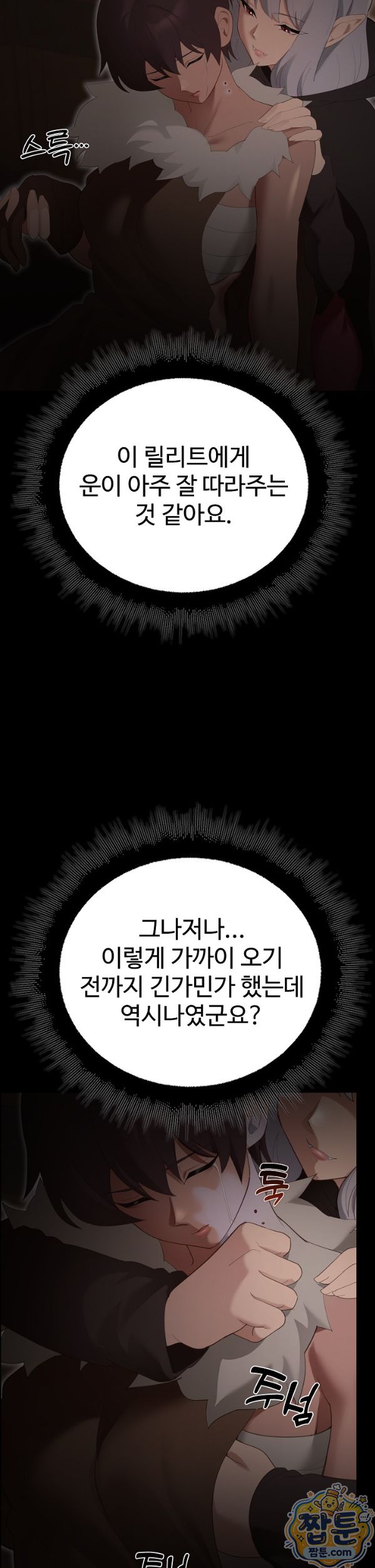 XX Dungeon Raw 36