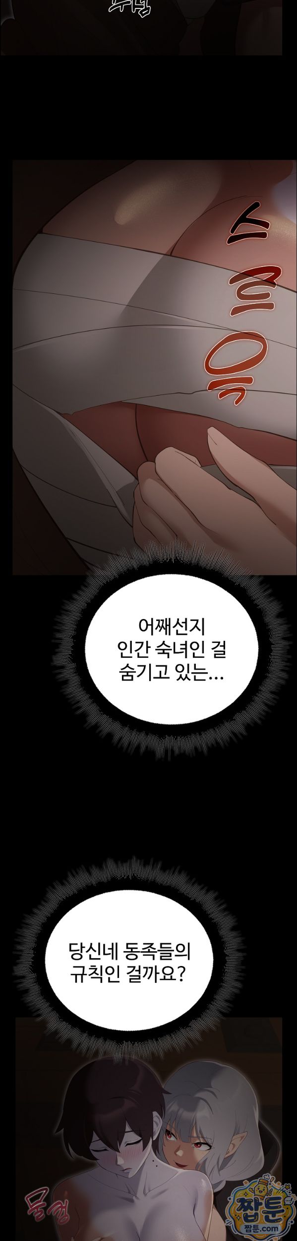 XX Dungeon Raw 37