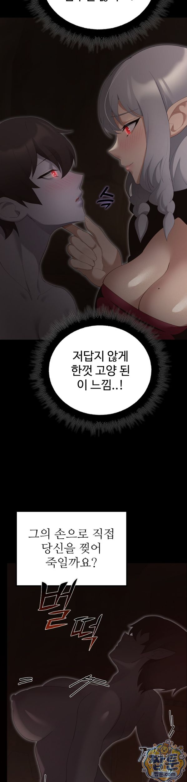XX Dungeon Raw 40