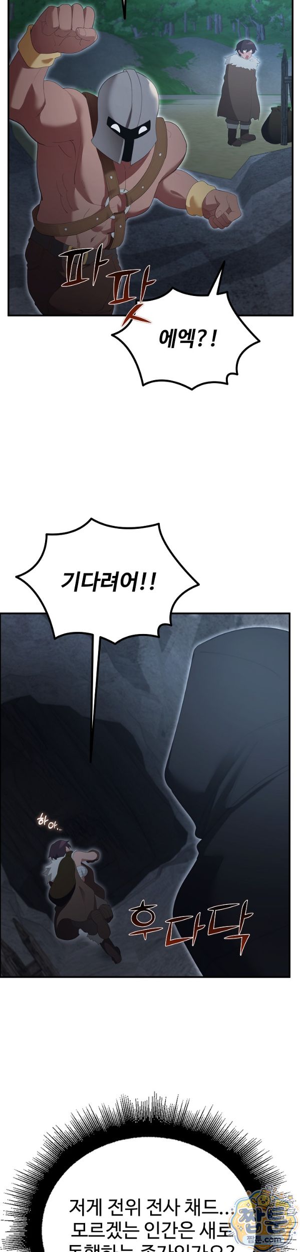 XX Dungeon Raw 6
