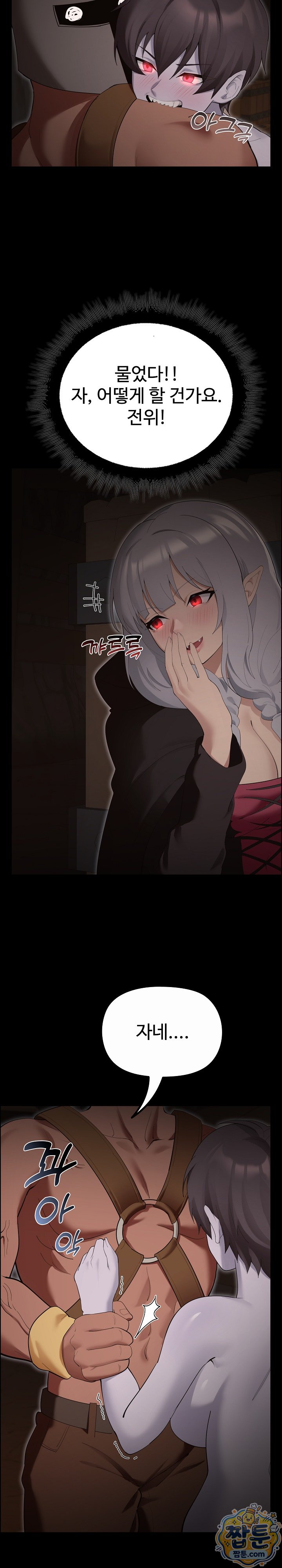 XX Dungeon Raw 2
