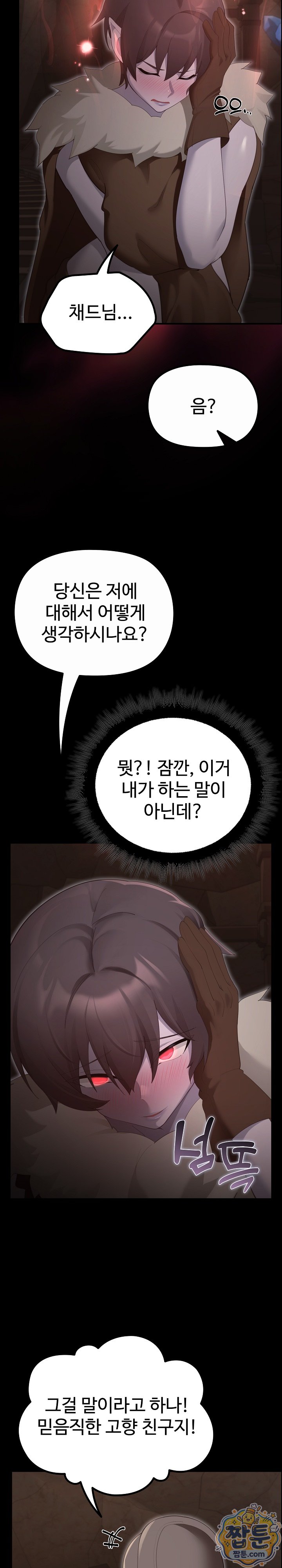 XX Dungeon Raw 11