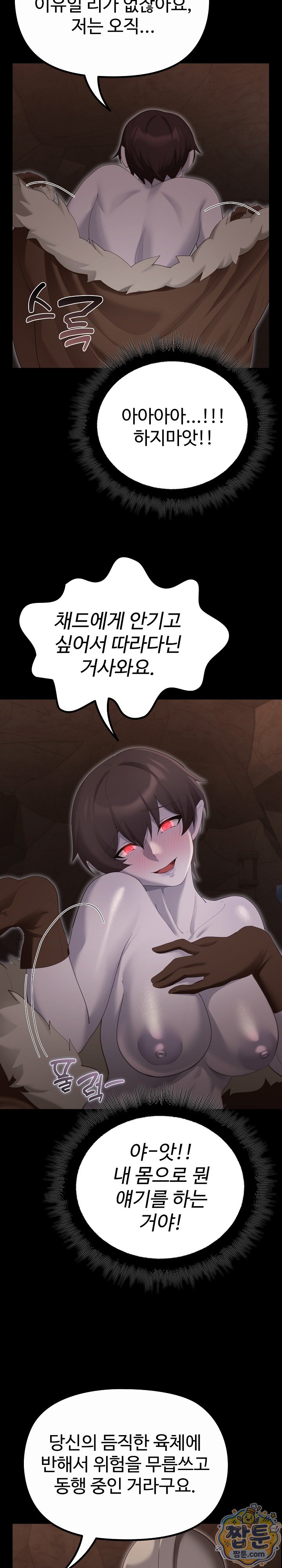 XX Dungeon Raw 13