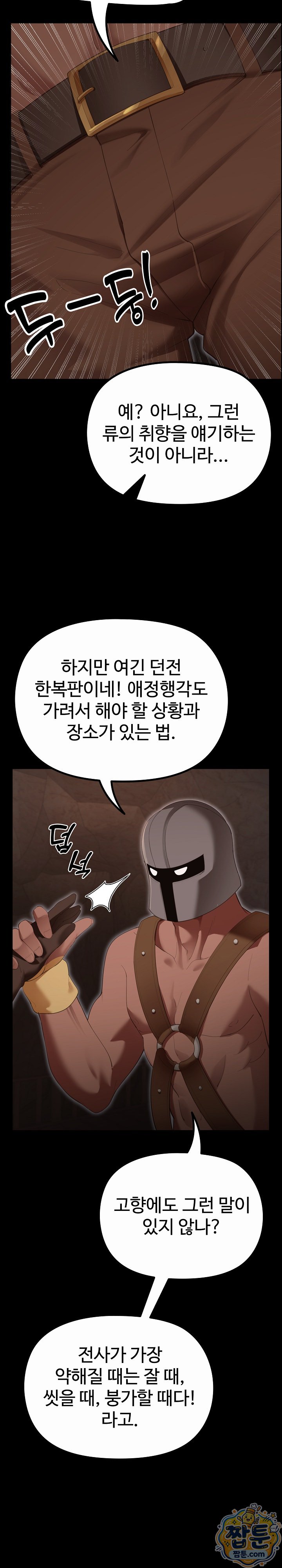 XX Dungeon Raw 15