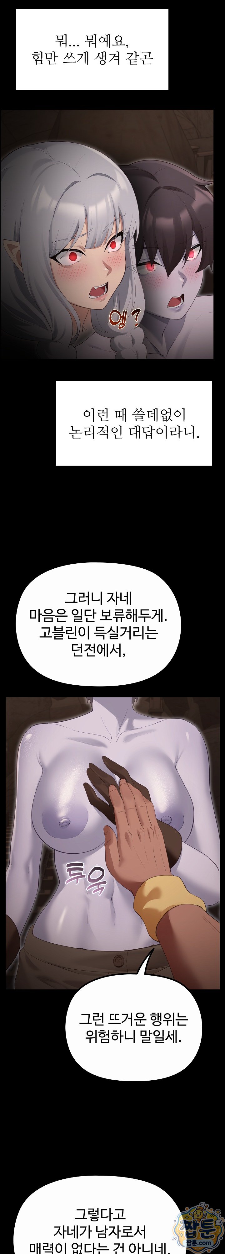XX Dungeon Raw 16