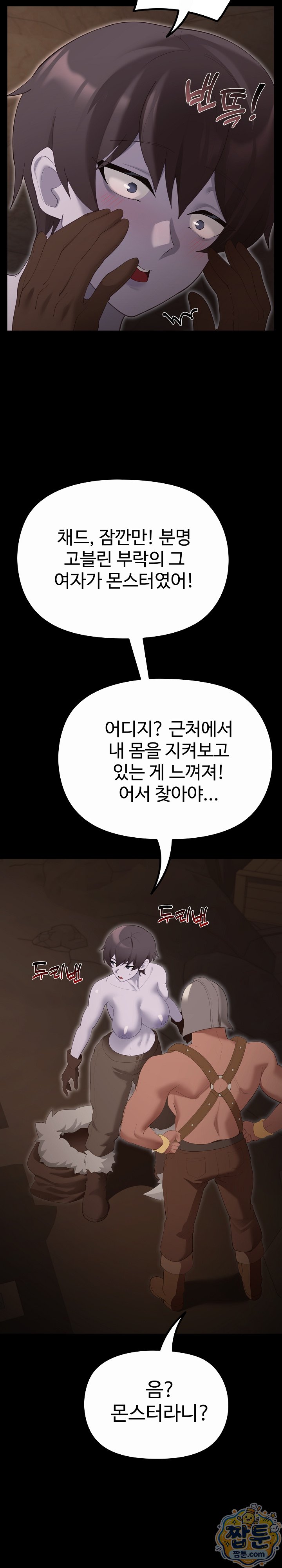 XX Dungeon Raw 18