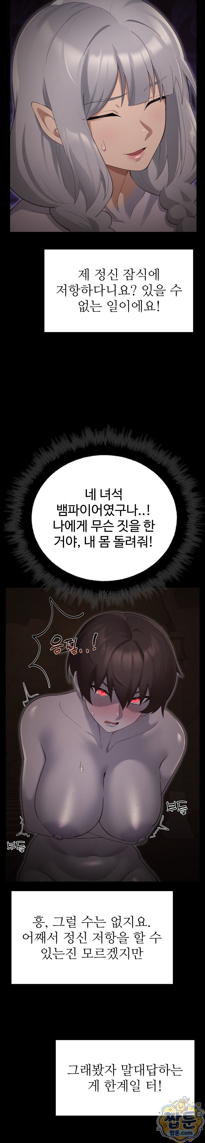 XX Dungeon Raw 21