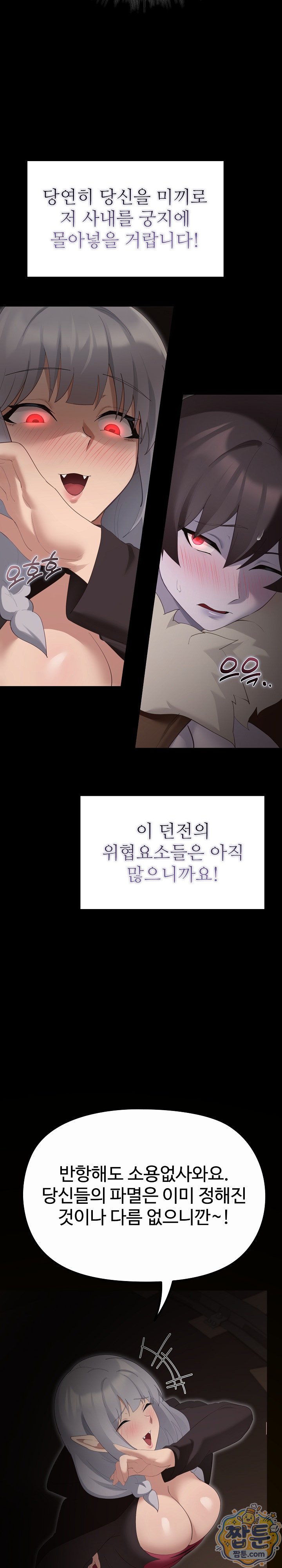 XX Dungeon Raw 23