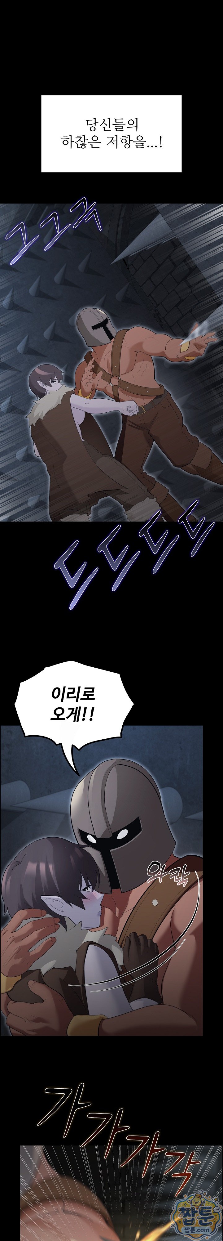 XX Dungeon Raw 26