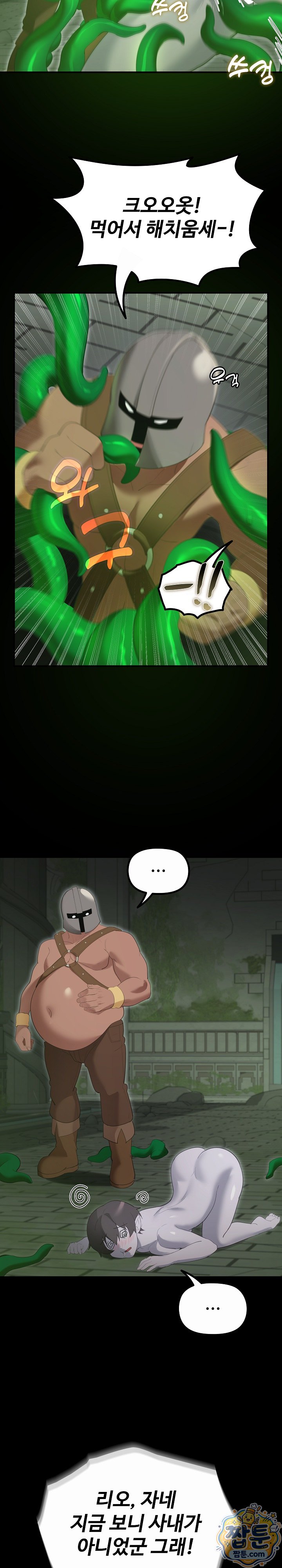 XX Dungeon Raw 28