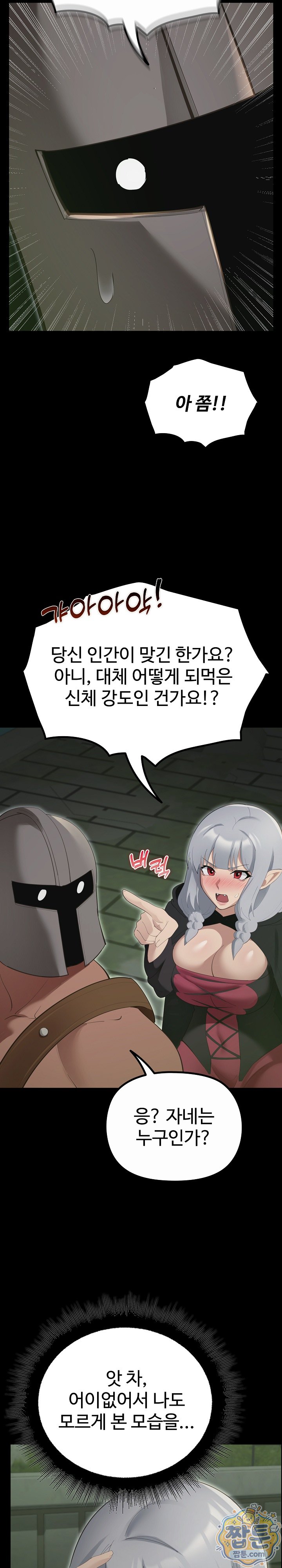 XX Dungeon Raw 29