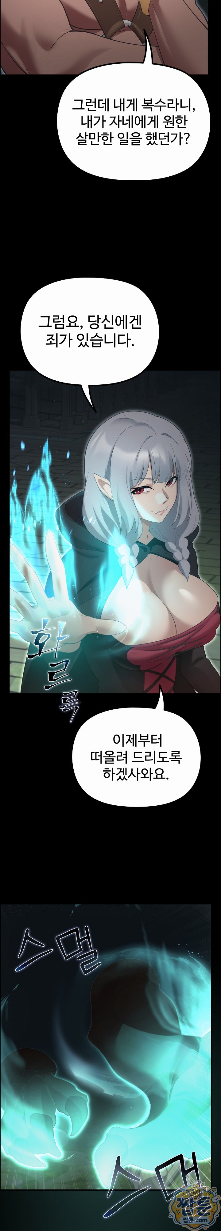 XX Dungeon Raw 31