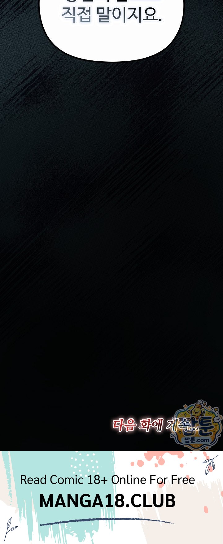 XX Dungeon Raw 33