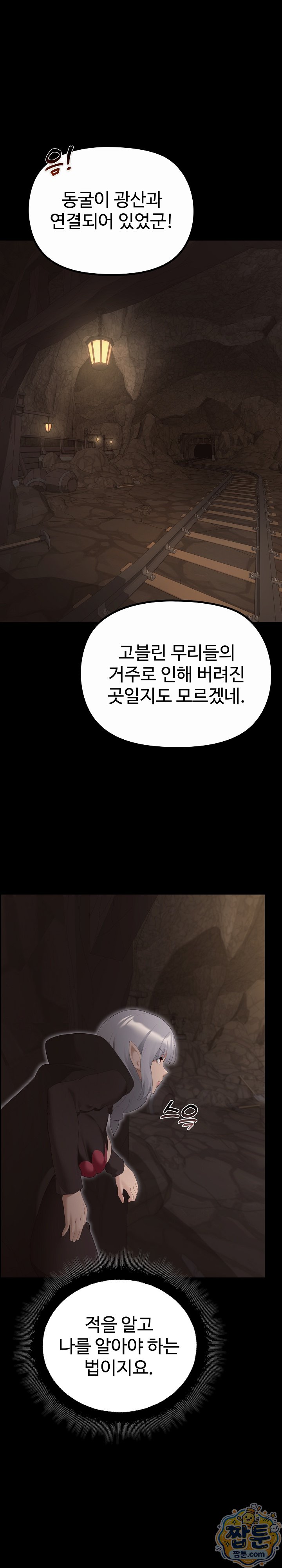 XX Dungeon Raw 8