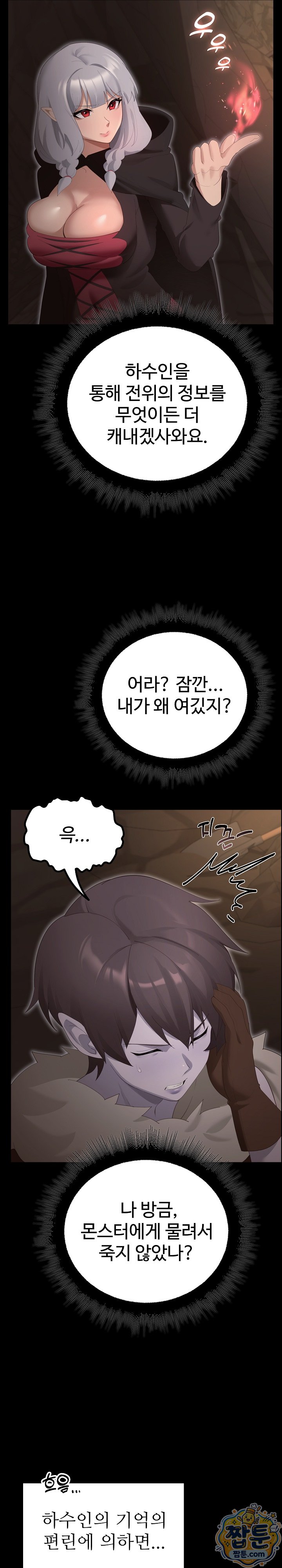 XX Dungeon Raw 9