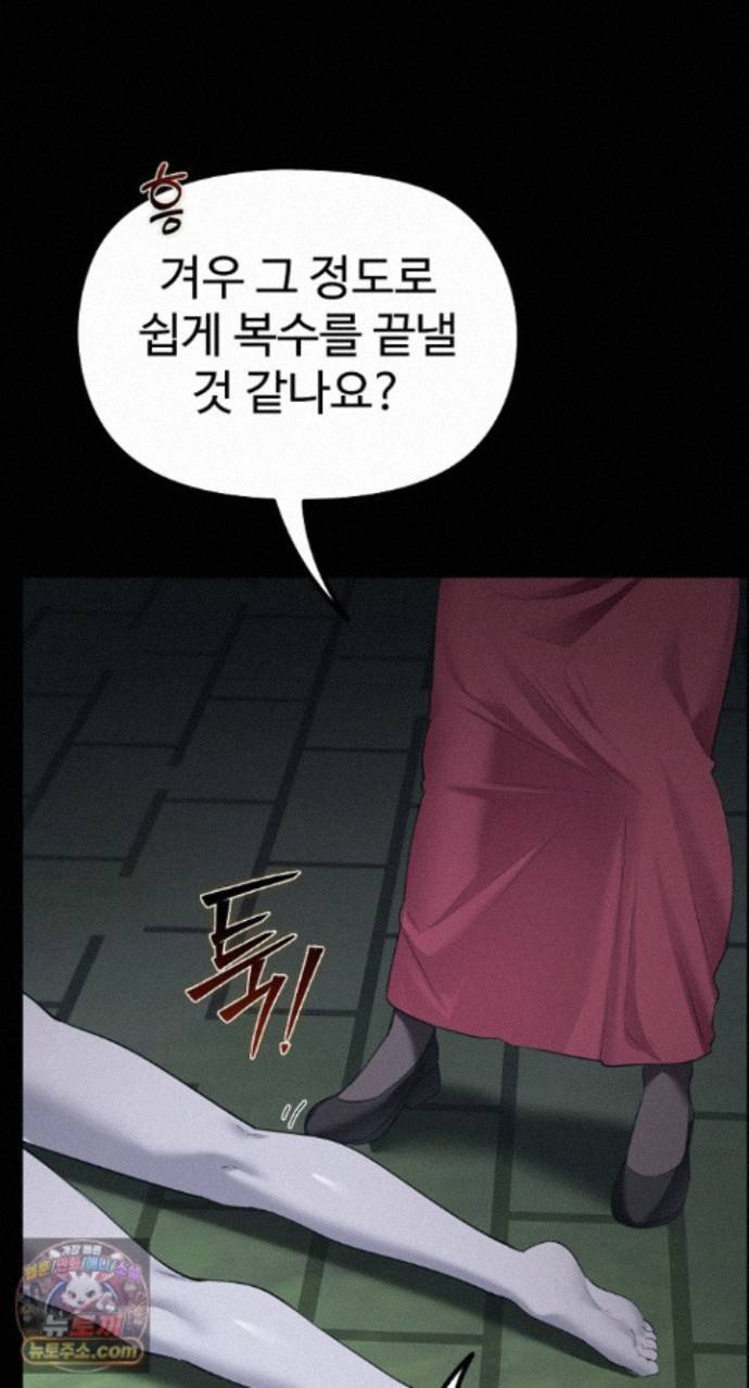 XX Dungeon Raw 27