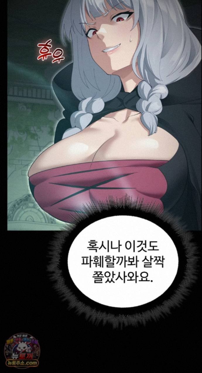 XX Dungeon Raw 4