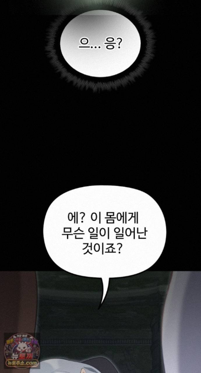 XX Dungeon Raw 51