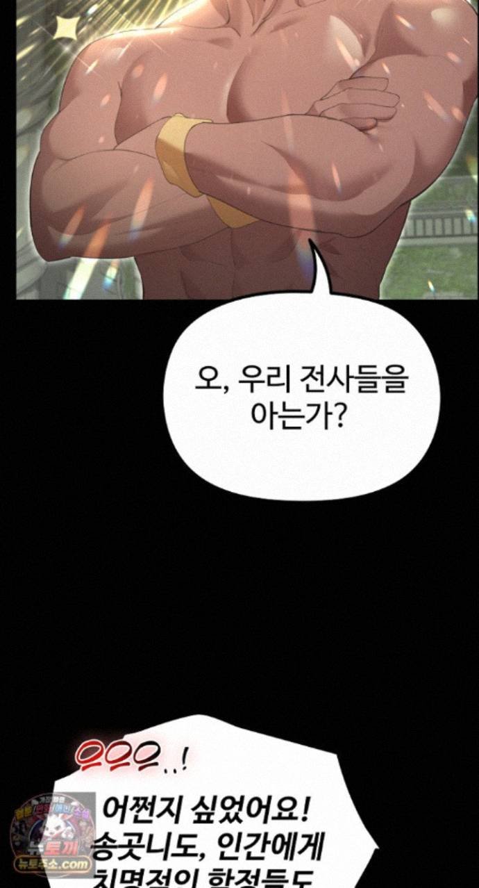 XX Dungeon Raw 56